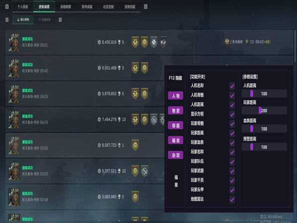 三角洲免费辅助网透视自瞄效果