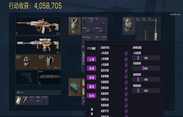 三角洲免费辅助网软件效果